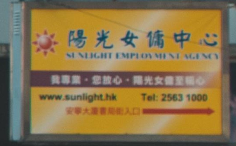 Cropped tel sign showing 2563 1000.